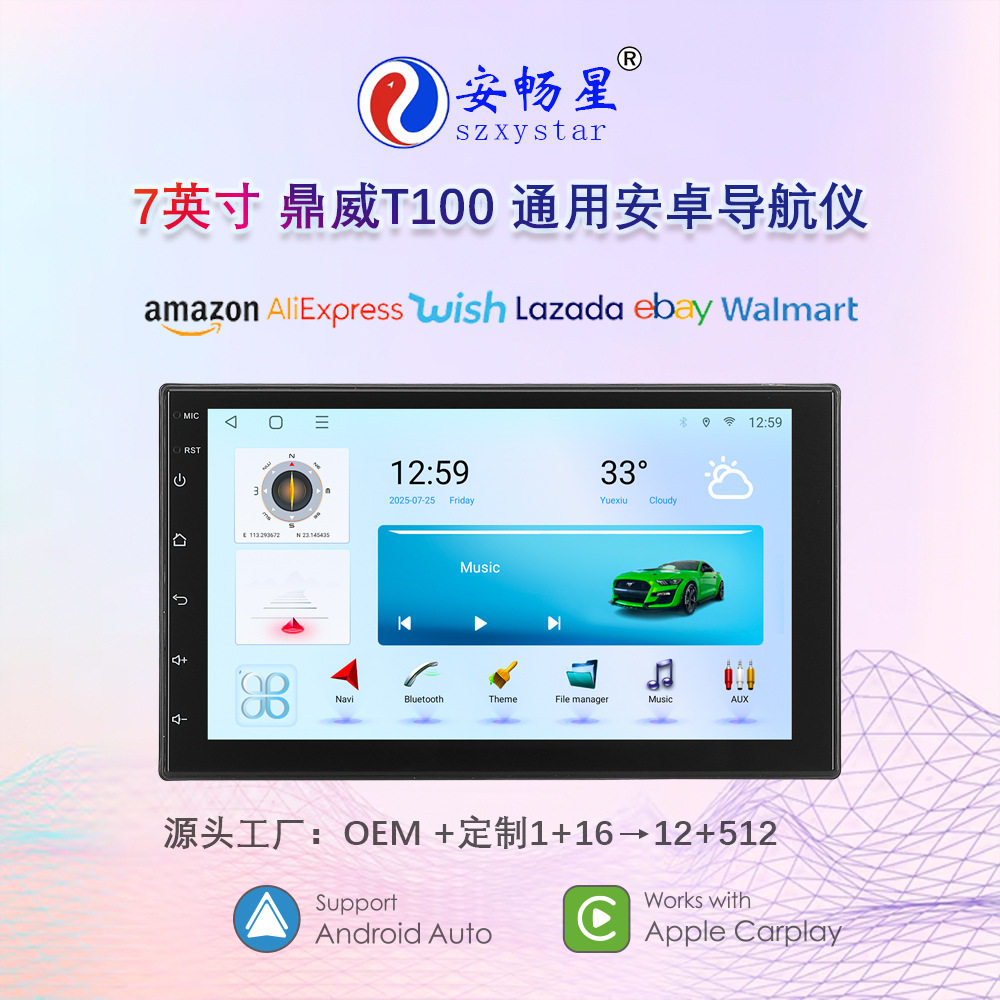 热销7寸鼎威车机T100T133安卓无线Carplay多媒体导航车载通用主机