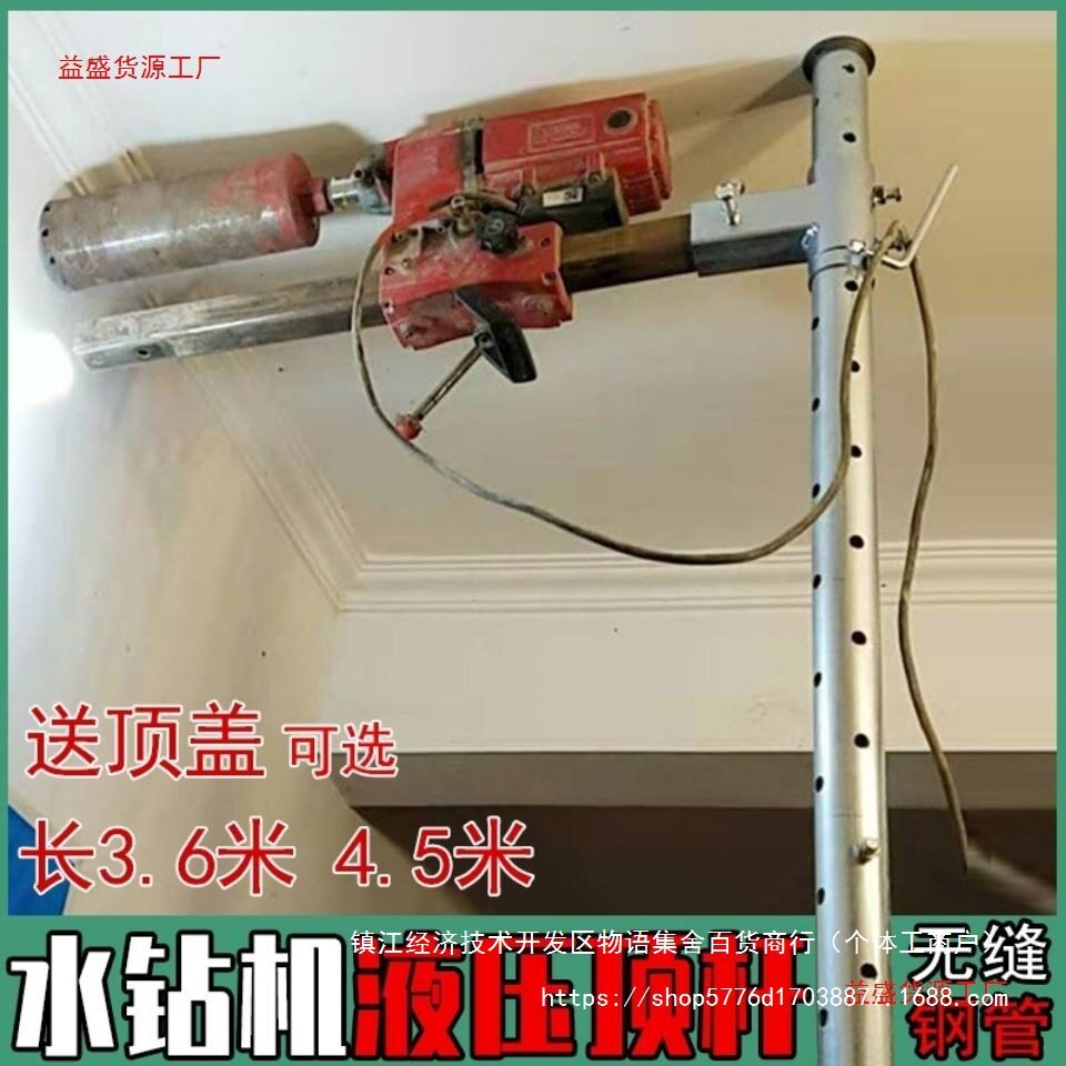 水钻机支架升降伸缩打眼顶杆