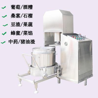 植物花茎树碎榨汁收汁50L压榨机颜叶料浸泡粉过滤机汁橙挤压压榨