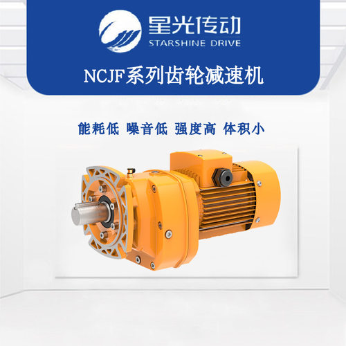 星光NCJF04B-Y80M4-0.75-35.-M1-270;齿轮减速机窑炉釉线专用减速