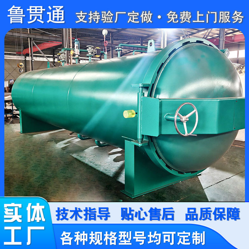 户外松木防腐防虫阻燃处理设备 长筒轨道式木材浸渍罐竹木碳化罐