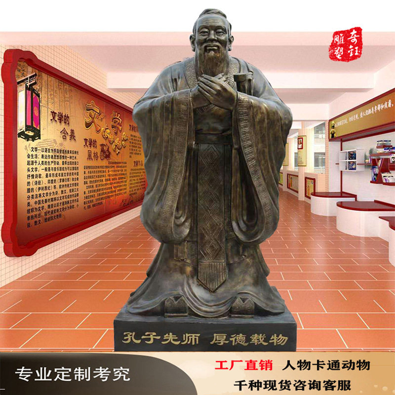 玻璃钢现货雕塑树脂雕像户外园林公园孔圣孔子像摆件学校广场景观