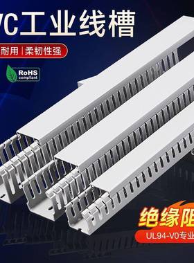 PV线C槽塑料明槽装配电柜走线槽电线电箱布线JWY灰色工U业阻燃配