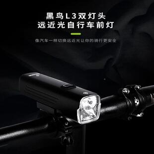 黑鸟L3自行车0前灯120流明高亮度强光夜骑灯山车公地L3-1200L路下