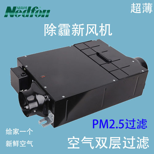 绿岛风管道新风机过滤PM2.5