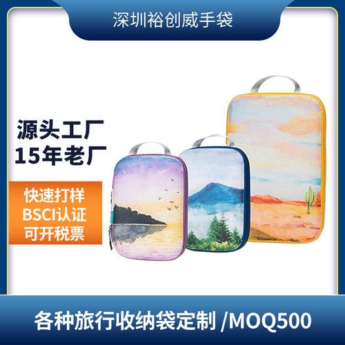 可扩容旅行收纳袋套装三件套