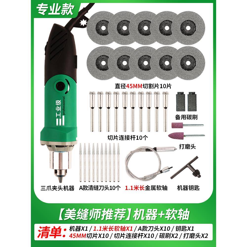 美缝剂施工工具瓷砖专用电动清缝机切割开槽地砖抠勾缝锥美缝神器