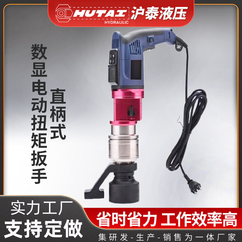 沪泰数显电动扭矩扳手直柄式可调扭力扳手钢结构桥梁高强螺栓装卸