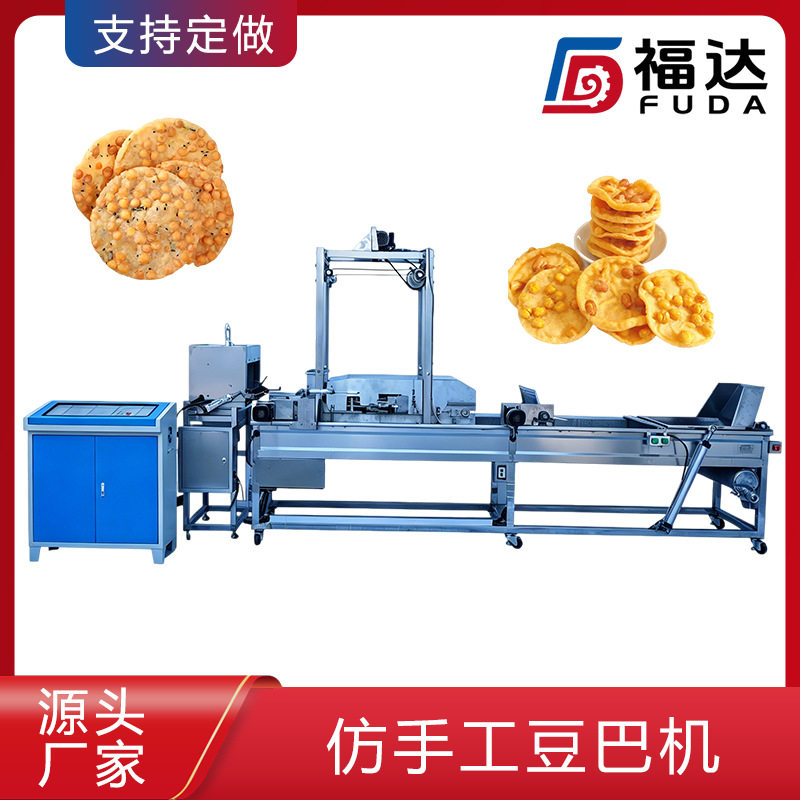 福达月亮巴机自动油炸温控定量