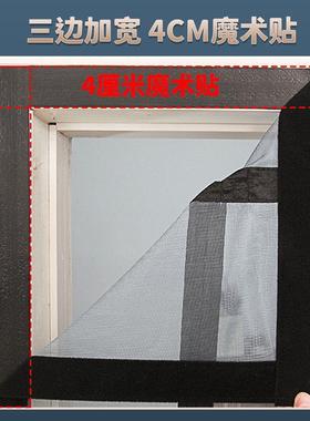 侧开通印花全条防JWZ蚊门磁卡家用室内魔术贴免打孔磁吸纱帘网门