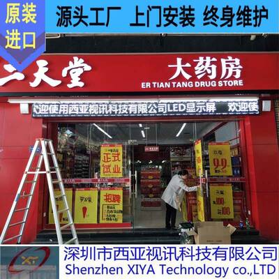 疯狂购2点高LLED显示屏P10半户外ED单CIM白条屏门头3LED电子节能