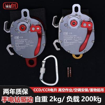 器新钻款高轮空MYJ作业电升缓降手电升降器吊重物滑爬绳机上升下