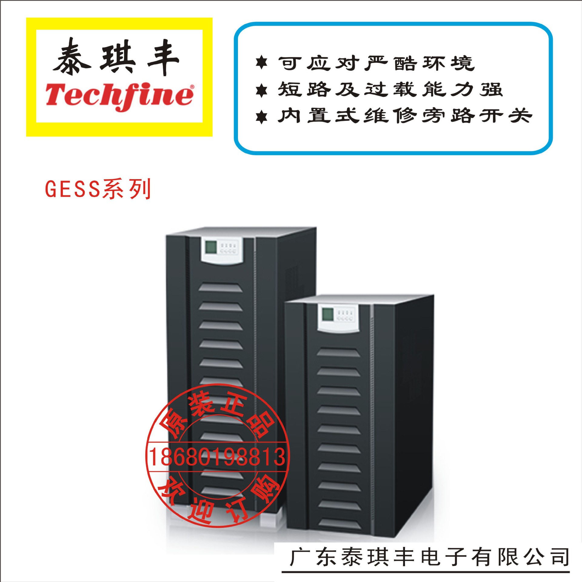 GESS系列工频