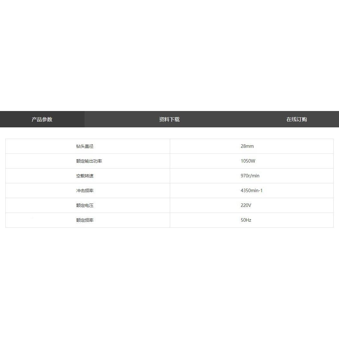 坦击克C2180用电锤电镐两多功能安全离合器冲钻家ZRG用混凝土C280