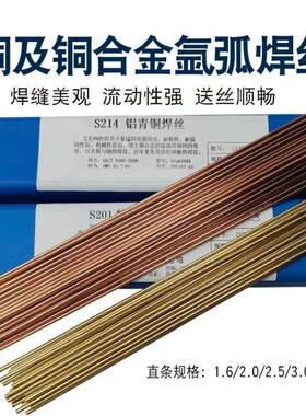 厂家自产S215/氩Cu1FJM80A铜铝铁青焊丝弧焊1.5/2.60mm包邮