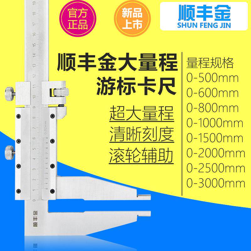 顺丰2金游标卡尺0-1500-60大0-000mm3米长无品牌/机械卡尺0高精度