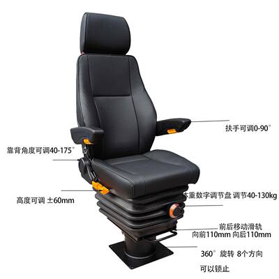轨通道交旋转QPE座椅内燃机车机室座椅铁轨机车减震升降升司降座