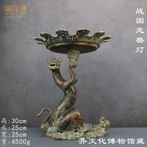 兽形柄青铜龙形灯古青铜器摆件莲瓣灯文创纪念品齐文化博物院