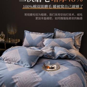 全棉磨毛四12*87件套100床单被套件秋冬床上床三件套品套A4类母婴