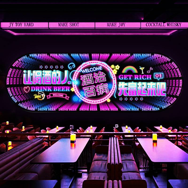 网红酒吧装饰画霓虹灯发光文字烧烤店挂画小酒馆餐吧KTV包间壁画图片