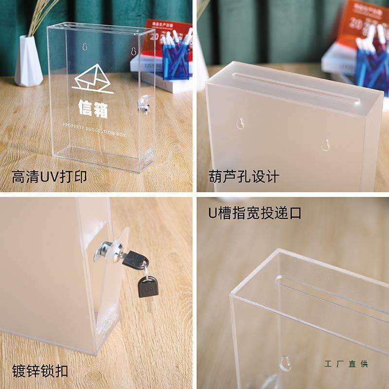 款意见箱透明磨砂信亚克大985小号定制带锁挂墙箱信件力票据收薄,商业/办公家具,邮筒/信报箱,淘宝优惠券,粉丝福利购,淘宝优惠卷
