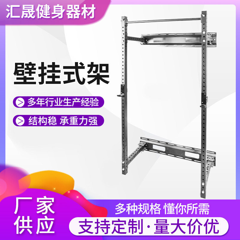 多功能壁挂折叠龙门架引体深蹲