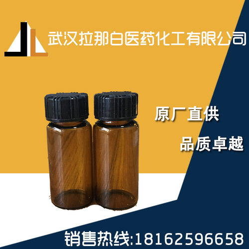 （R）-1-BOC-3-氨基吡咯烷（147081-49-0）10G 100G 500G