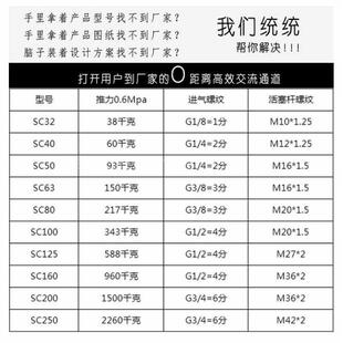 C标气动可调行程气型缸大推力SSCJ10准0x28035-5075100125