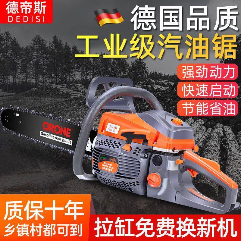 德国进口大功率四冲程纯汽油伐木锯20寸家用砍树锯树伐木专业油锯