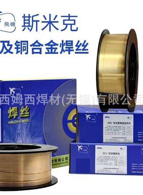 上S21E1硅青铜焊丝mRCuSi-A硅青铜焊丝1.0211m1.2mm1.海6mm