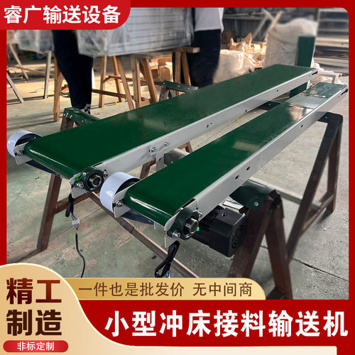 微型铝板输送机可接驳流水线