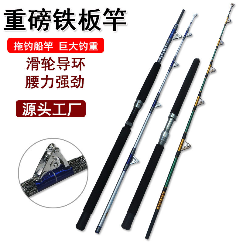 深海拖钓竿1.8 2.1米重磅插节船钓竿滑轮导环近海海钓铁板竿