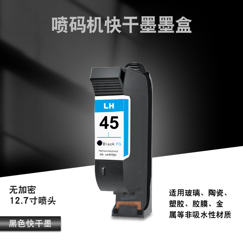 喷码机CAD绘图快干墨盒图片