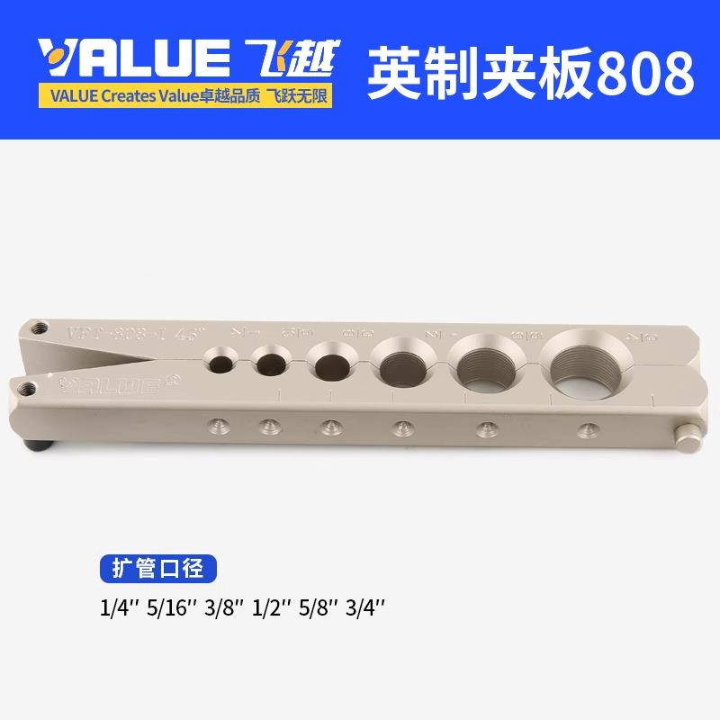 扩心口器VVFT-908FT-908一公英制体铜管扩口器偏扩孔喇叭口支持9m