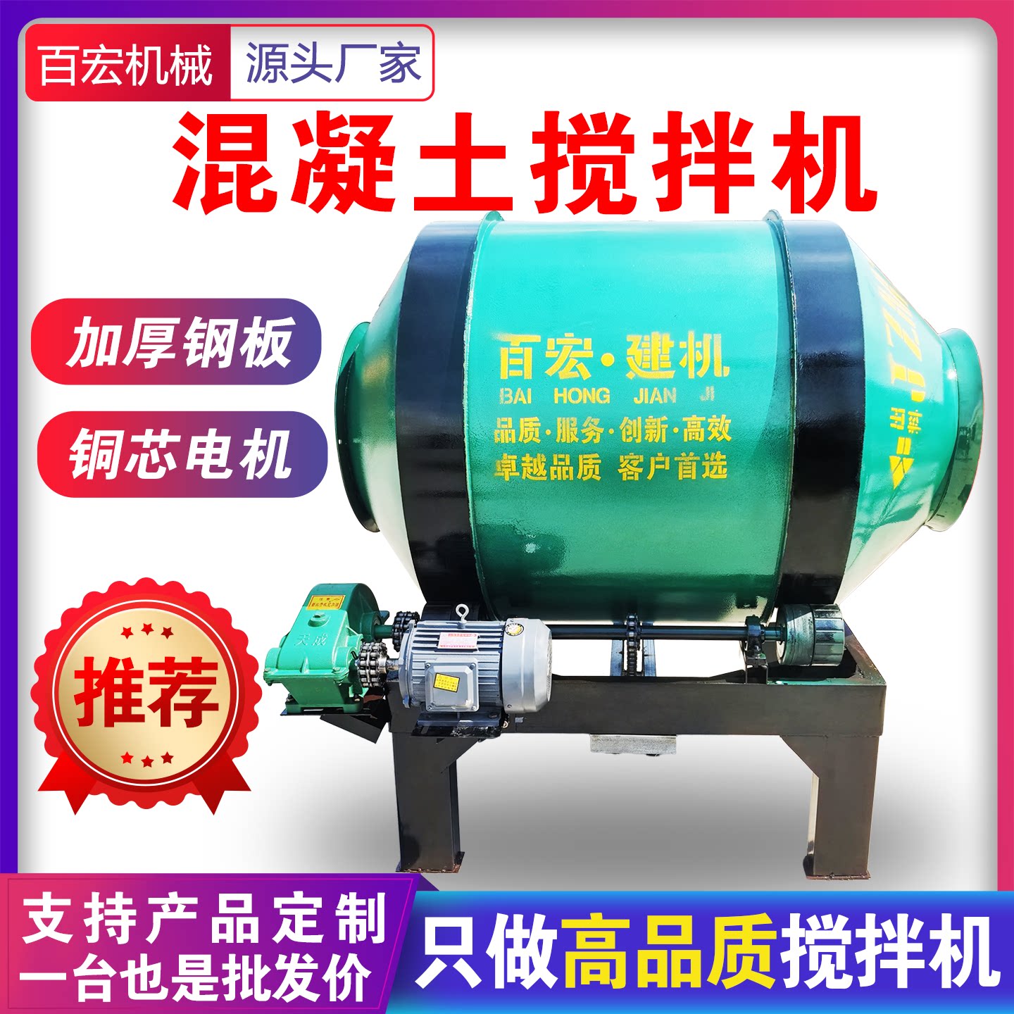 小型家用220V滚筒混凝土搅拌机