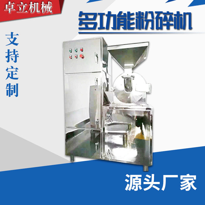 卓立不锈钢面包干荷叶粗粉碎机