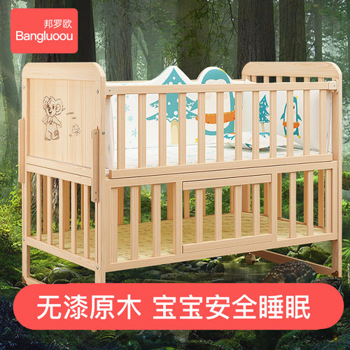 婴儿床实木无漆宝宝bb摇篮多功能儿童新生儿可移动拼接大床
