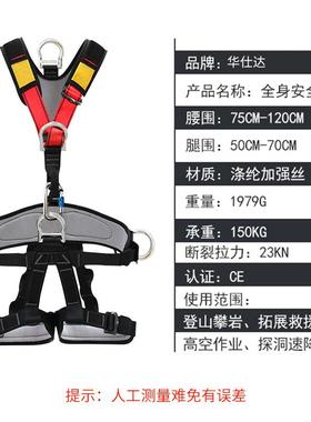 攀岩全身安带高空护极HSDp06限挑装备可倒战挂护肩腰护腿蹦极全安