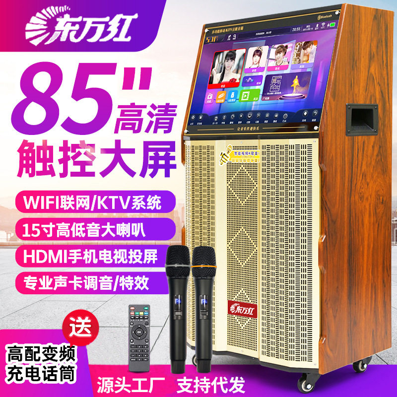 广场舞音响带显示屏家庭卡拉ok点歌机户外直播K歌移动KTV音箱套装