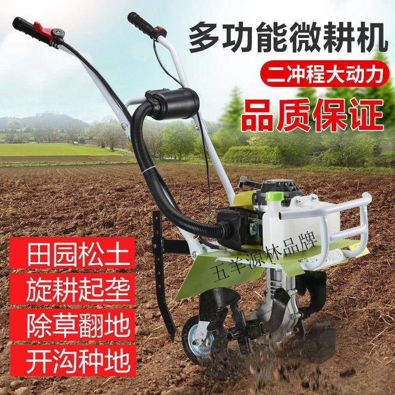 新型微耕机农用小型旋耕机多功能松土锄草开沟神器打田犁地开荒机
