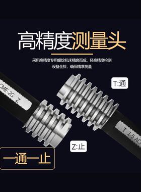 美制爱克姆梯形螺纹塞规环规2止JOO规ACME13/45/16/81/5/8通3/4