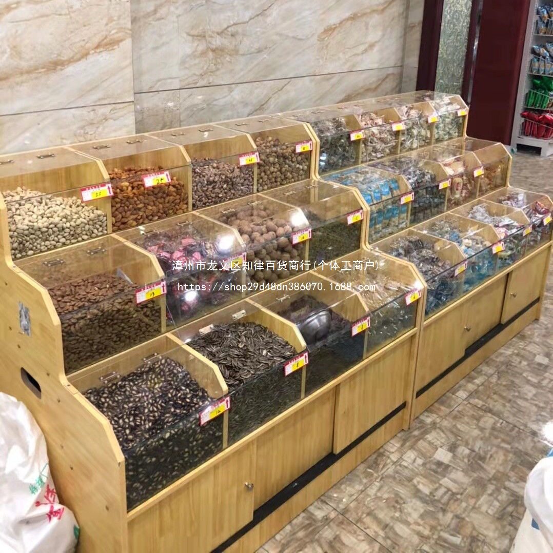 【5785人收藏】超市货架粮食柜散称散货柜干果货架展示架五谷杂粮