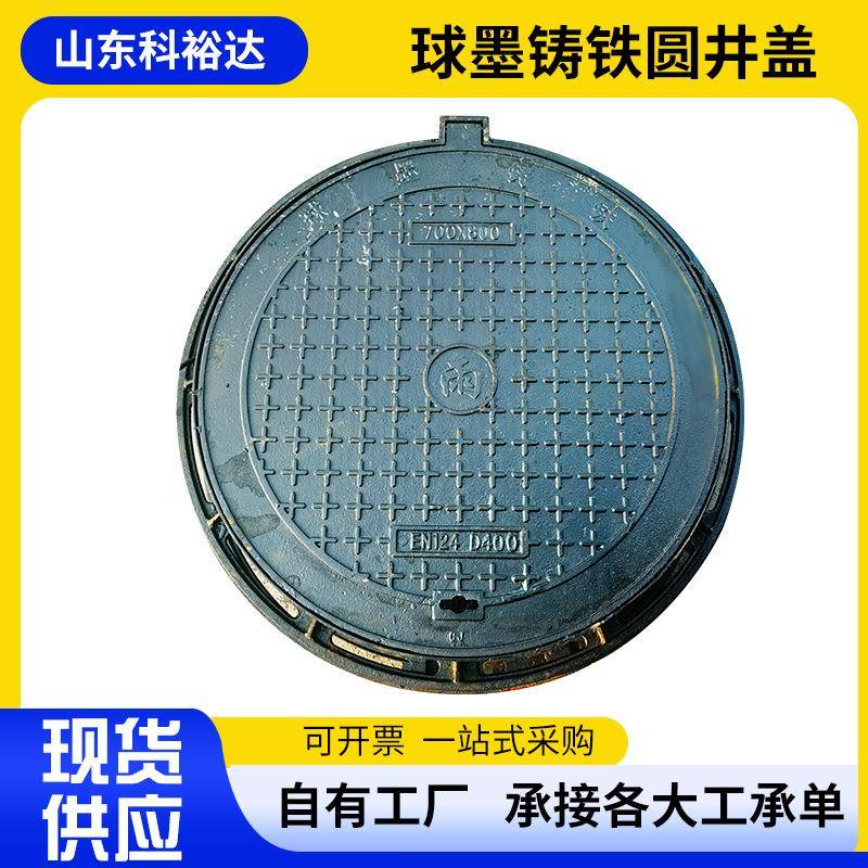 -井盖标准N124D400井盖DN70dn800球墨铸0无品牌/铁井E盖B125铸铁