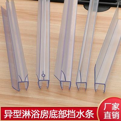 加长边淋浴房挡水条底部h玻璃门密封条浴室门下阻水条防水T形胶条