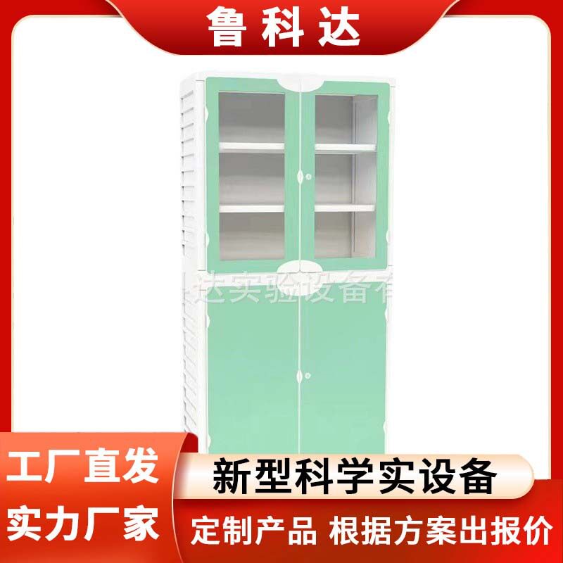 中小学生PP实验室仪器柜学下通风柜器皿柜铝木仪器柜实验室柜子