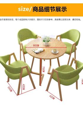 休闲接待会客洽谈桌椅组合小店铺谈售楼部型办ZG-64434户公家用圆