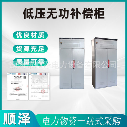 高低压母联成套开关柜