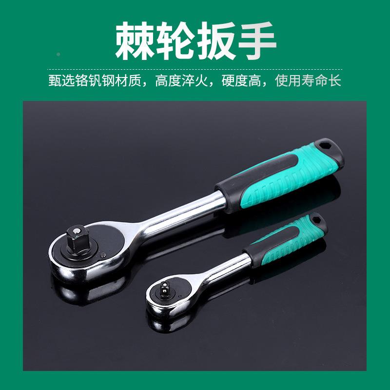 4件套筒扳手组套轮胎汽修合GSK工组具棘9套轮批头94pc筒扳手组套