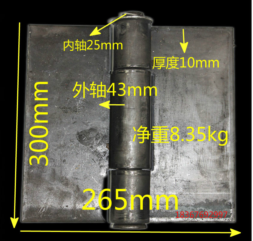 12寸10mm特大合页加厚脱卸铰链焊接合页铰链重型折页300x265