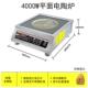 电炉家用陶商用大功率台式 40LHG 300W钛板晶0烤涮一体350W电陶